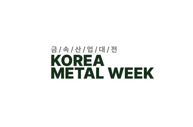 2024 KOERA METAL WEEK В СЕУЛ